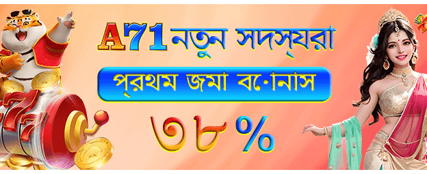 jetawin অ্যাপে পান বিশেষ রিওয়ার্ড