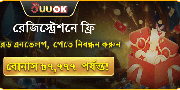 লাকি রেড এনভেলপ ফ্রি স্পিন promotion banner