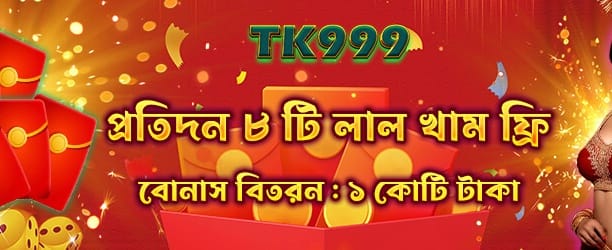 jetawin-এ জয়েন করে বোনাস জিতুন
