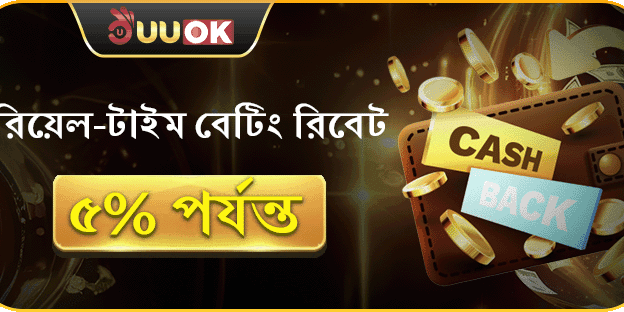 ভিআইপি ডেইলি ক্যাশব্যাক রিবেট promotion banner