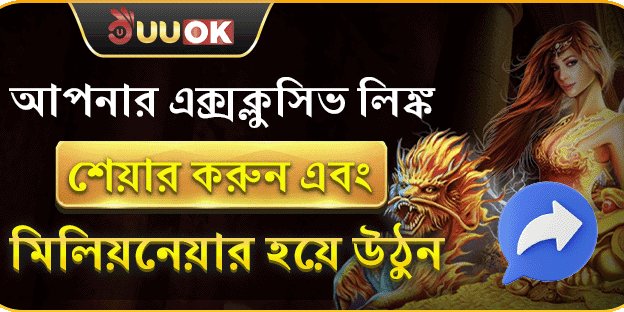 বন্ধুকে রেফার করুন এবং বিশাল পুরষ্কার জিতুন promotion banner